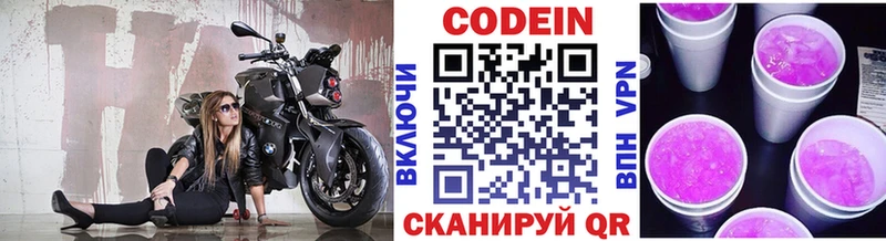 Кодеиновый сироп Lean Purple Drank  OMG   Сычёвка 