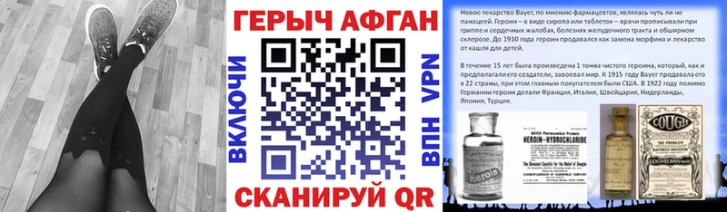 где найти наркотики  Сычёвка  Героин Афган 