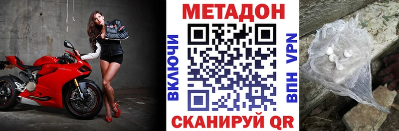 МЕТАДОН methadone  МЕГА ONION  Сычёвка 