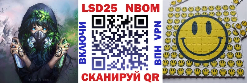 Марки 25I-NBOMe 1,8мг Сычёвка